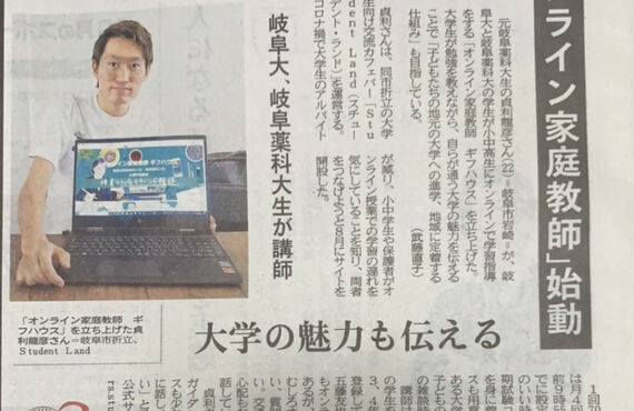 【最強の裏技】岐阜大学合格の最短ルート【岐阜大学予備校】